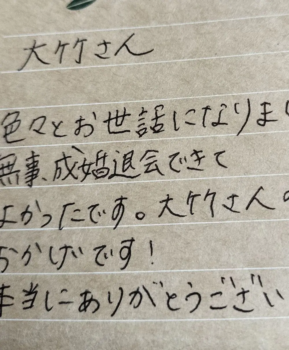 40代女性成婚アンケート（活動6ヶ月）