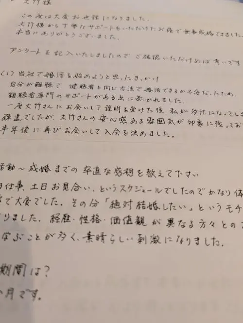 30代関東女性