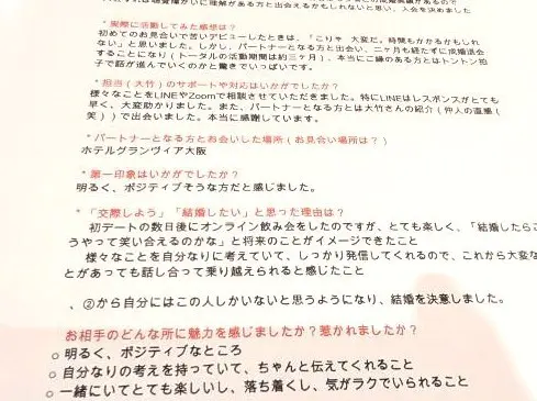 30代関西在住男性